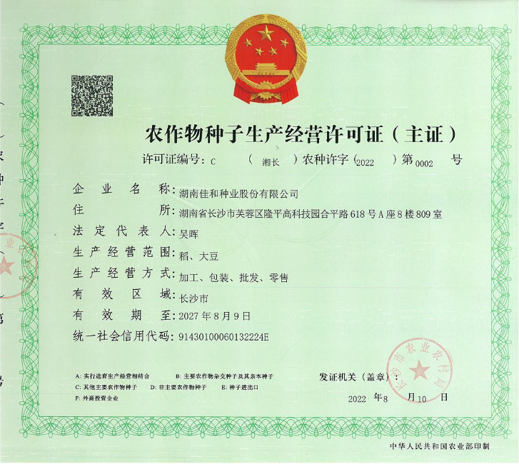 生產許可證C證