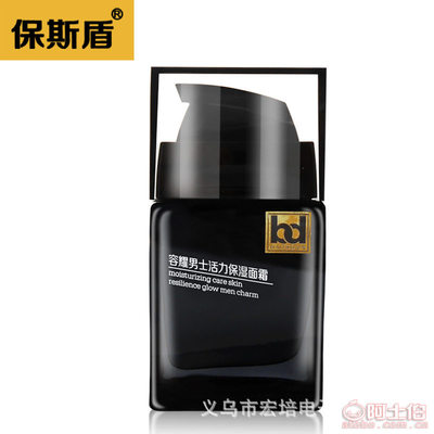 榮耀男士面霜 補水控油，煥發肌膚活力