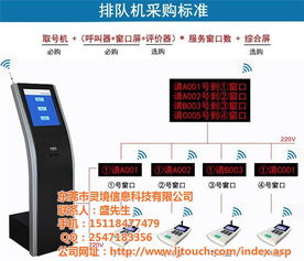 靈境科技 江蘇專業(yè)叫號機(jī)工廠與在線技術(shù)咨詢服務(wù)